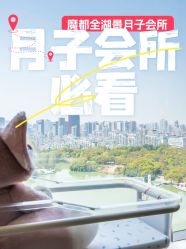 -耐味林月子会所(黄兴公园店)