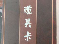 -剧狐剧本杀(徐汇1号店)