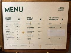 -大青树咖啡(大理古城店)