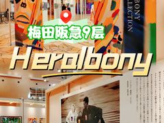 -阪急百货店(梅田总店)