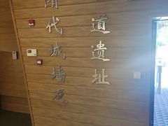 -定鼎门遗址博物馆
