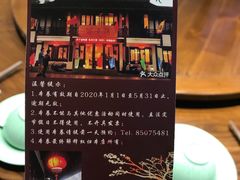 -虎哥私房菜(馒头山店)