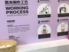 -有米酸奶