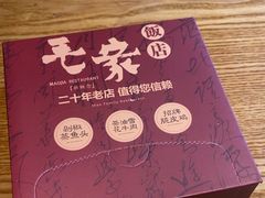 -毛家饭店(平湖店)