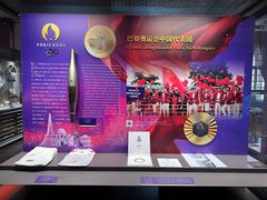 -上海体育博物馆