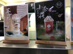 -茉沏(光启城店)