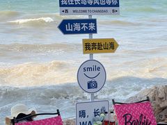 -长岛南北长山旅游景区