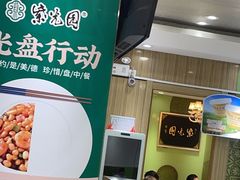 -紫光园·烤鸭(吕家营店)