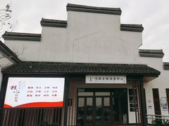 -鸣鹤古镇