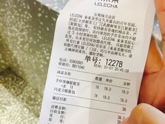 账单-LELECHA乐乐茶(上海五角场万达广场店)