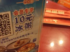 -宏状元现熬粥·京味菜(五棵松店)
