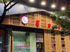 门面-蜀九香火锅(玉林店)