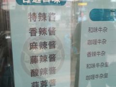 -虎头军煎饼(魏公村店)