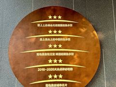 -船歌·鱼水饺青岛菜(闽江二路店)