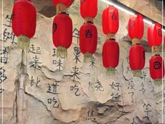 大堂-很久以前羊肉串(大华三路店)