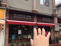 -赵小姐的店(鼓浪屿三友店)