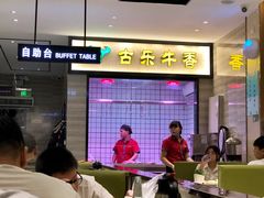 -古乐牛香·鲜牛肉牛杂火锅(新区店)