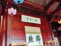 -韬光茶庵