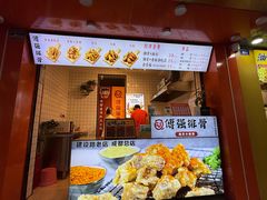-傅强排骨(成都总店)
