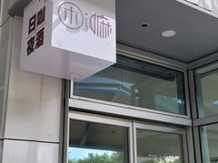 -木嘛working coffee&bar(碧道馆店)