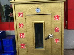 -云飞烧烤火锅城(第一分店)