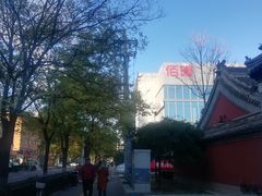 -黄寺商厦
