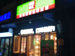 -锅圈食汇火锅烧烤食材超市(聚贤路店)