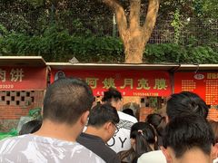 -郭阿姨月亮馍