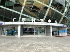 -广东科学中心