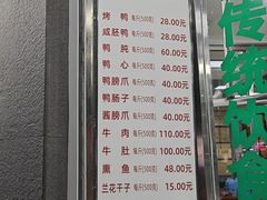 -晓马鸭店(新芜路店)