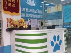 -乖乖乐动物医院(小汤山分院)