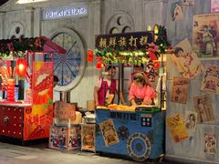 门面-朝鲜族打糕(时尚天河店)