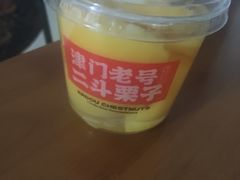 -小宝栗子(嘉华国际商业中心店)