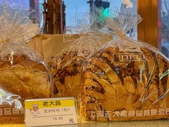 -老大昌(淮海中路店)