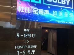 -中影梦工坊影城(加州杜比·激光·尊荣影城)