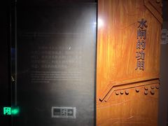 -元代水闸遗址博物馆