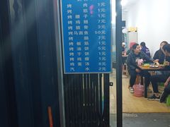 门面-铁诚烤肉