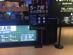-璇宫国际影城(江汉路店)