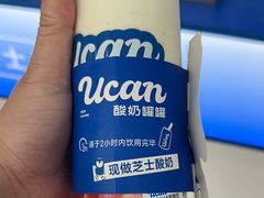 -酸奶罐罐(无锡滨湖万达店)