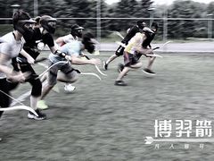比赛开始-博羿箭游 Archery Tag 攻防箭(奥森场店)