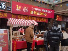 -秦云老太婆摊摊面(全国总店)