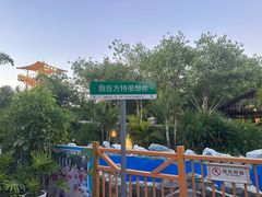 -厦门方特水上乐园