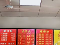-凤张螺蛳粉·爽口粉(跃进路总店)