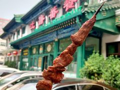 -清真  吐鲁番餐厅(牛街店)