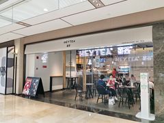 门面-喜茶(上海兴业太古汇店)