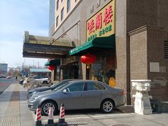 -燕兰楼·清真西北融合菜(亚运村店)