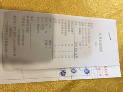 账单-汇景花园酒家(基立下道店)
