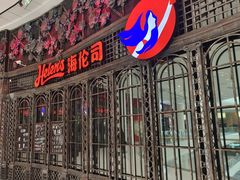 -Helens海伦司小酒馆(深圳龙岗区万达广场店)
