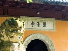 -台州府城(江南长城)
