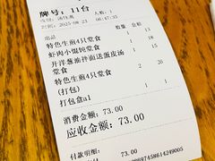 -东泰祥生煎馆(重庆北路店)